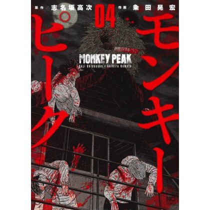 Monkey Peak vol.4 - Nichibun Comics (version japonaise)