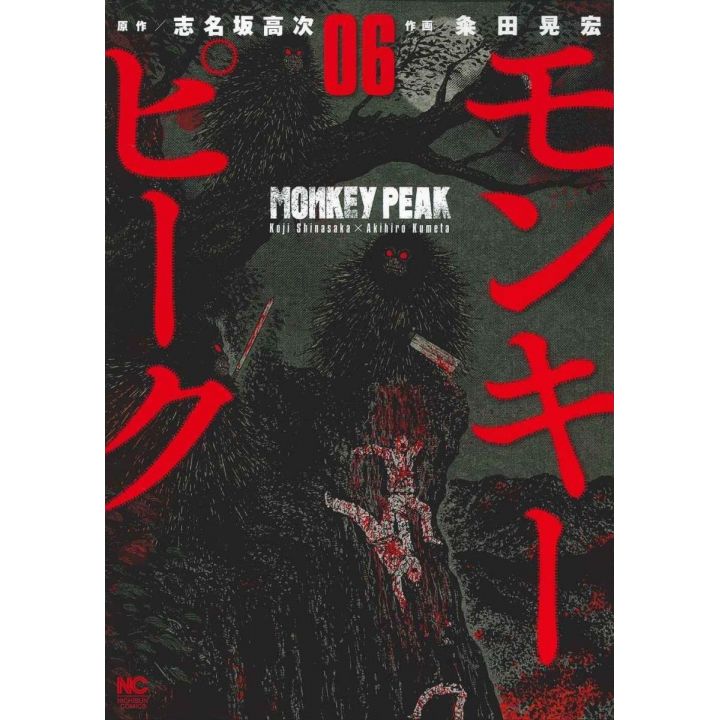 Monkey Peak vol.6 - Nichibun Comics (version japonaise)