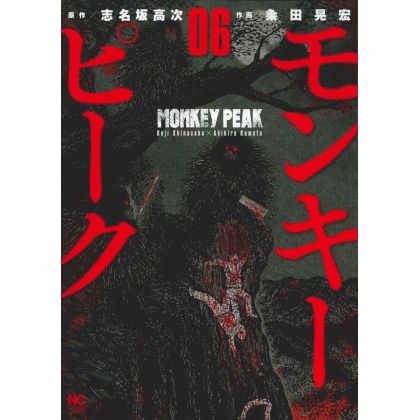 Monkey Peak vol.6 - Nichibun Comics (japanese version)