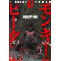 Monkey Peak vol.7 - Nichibun Comics (japanese version)