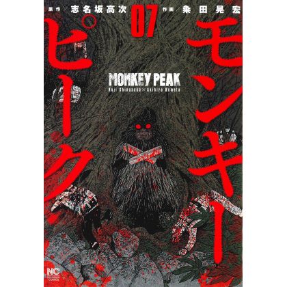 Monkey Peak vol.7 - Nichibun Comics (japanese version)