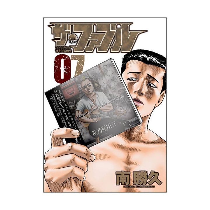 The Fable vol.7 - Young Magazine Kodansha Comics Special (version japonaise)