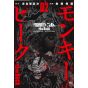 Monkey Peak the Rock vol.2 - Nichibun Comics (version japonaise)