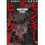 Monkey Peak the Rock vol.3 - Nichibun Comics (japanese version)