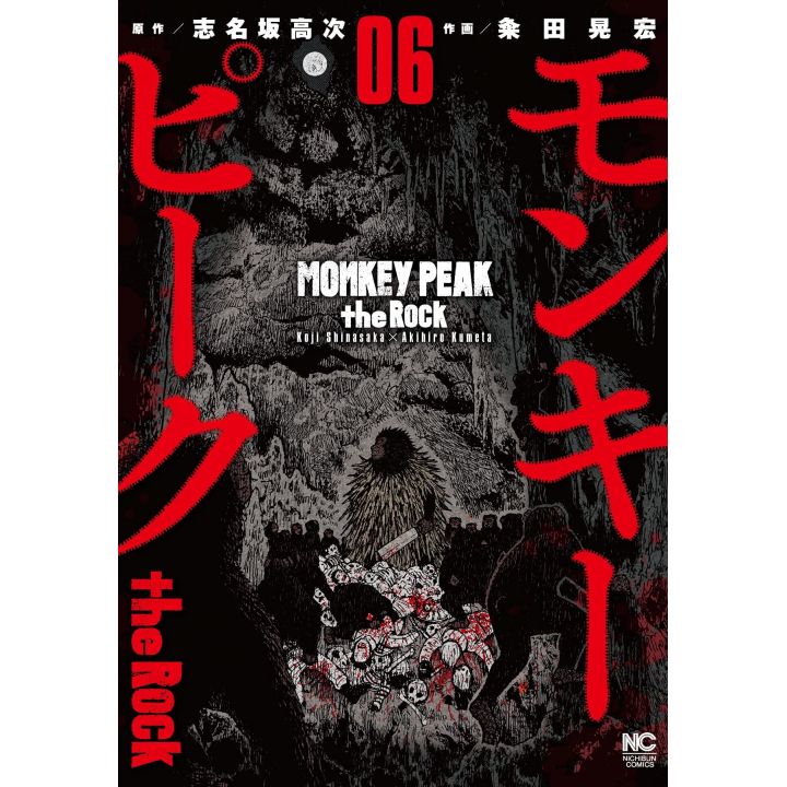 Monkey Peak the Rock vol.6 - Nichibun Comics (version japonaise)