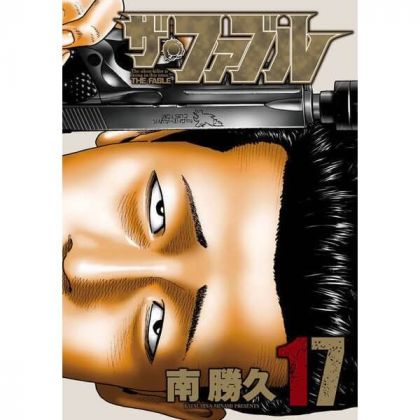 The Fable vol.17 - Young...