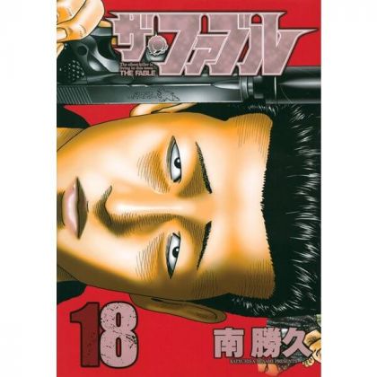 The Fable vol.18 - Young...