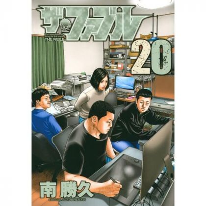 The Fable vol.20 - Young...