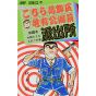 KochiKame: Tokyo Beat Cops vol.2 - Jump Comics (version japonaise)