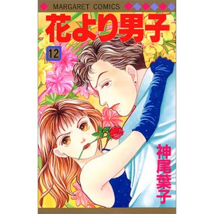 Hana yori dango vol.12 -...