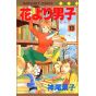 Boys Over Flowers (Hana yori dango) vol.13 - Margaret Comics (Japanese version)