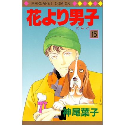 Hana yori dango vol.15 -...