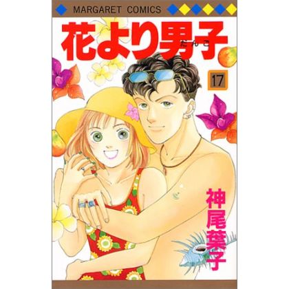 Hana yori dango vol.17 -...