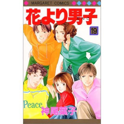 Hana yori dango vol.19 -...