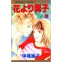 Boys Over Flowers (Hana yori dango) vol.23 - Margaret Comics (Japanese version)