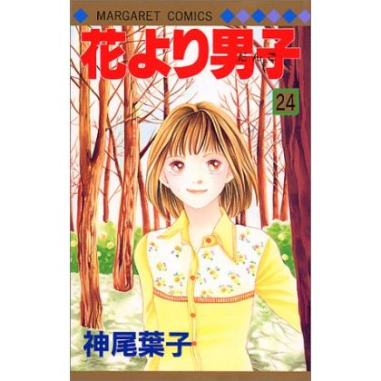 Hana yori dango vol.24 -...