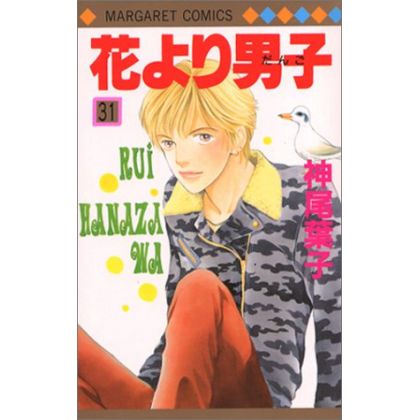 Hana yori dango vol.31 -...