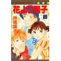 Boys Over Flowers (Hana yori dango) vol.32 - Margaret Comics (Japanese version)