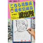 KochiKame: Tokyo Beat Cops vol.19 - Jump Comics (version japonaise)