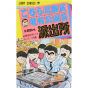 KochiKame: Tokyo Beat Cops vol.20 - Jump Comics (version japonaise)