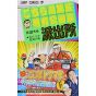 KochiKame: Tokyo Beat Cops vol.21 - Jump Comics (version japonaise)