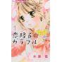 Koi Furu Colorful vol.1 - Sho-Comi Flower Comics (version japonaise)