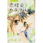Koi Furu Colorful vol.5 - Sho-Comi Flower Comics (version japonaise)