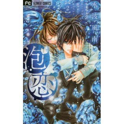 Awa Koi vol.2 - Flower Comics (japanese version)