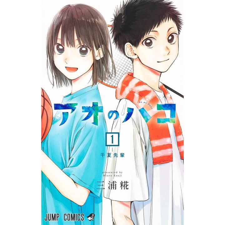 Blue Box (Ao no Hako) vol.1 - Jump Comics (version japonaise)