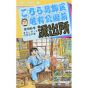 KochiKame: Tokyo Beat Cops vol.56 - Jump Comics (Japanese version)