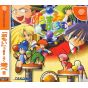 TAKUYO - Plus Plum for SEGA Dreamcast