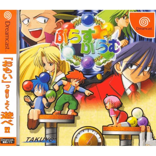 TAKUYO - Plus Plum for SEGA Dreamcast