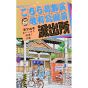 KochiKame: Tokyo Beat Cops vol.74 - Jump Comics (Japanese version)