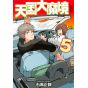 A Journey beyond Heaven (Tengoku Daimakyo) vol.5 - Afternoon KC (version japonaise)