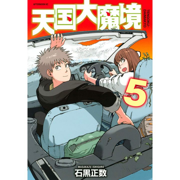 A Journey beyond Heaven (Tengoku Daimakyo) vol.5 - Afternoon KC (version japonaise)