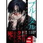 BRUTAL: Satsujin Keisatsukan no Kokuhaku vol.4 - Bamboo Comics Tatan (Japanese version)