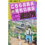 KochiKame: Tokyo Beat Cops vol.89 - Jump Comics (version japonaise)