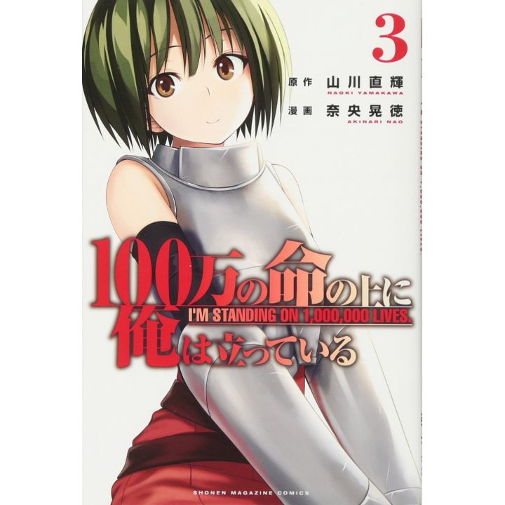 I'm Standing on a Million Lives (Hyakuman no Inochi no Ue ni Ore wa Tatte Iru) vol.3 - Kodansha Comics (Japanese version)
