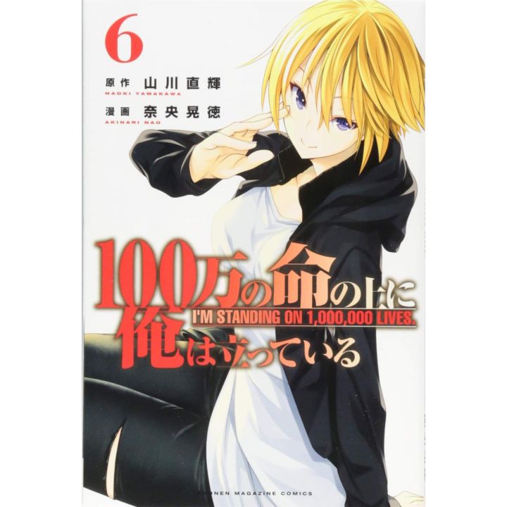 I'm Standing on a Million Lives (Hyakuman no Inochi no Ue ni Ore wa Tatte Iru) vol.6 - Kodansha Comics (version japonaise)