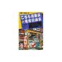 KochiKame: Tokyo Beat Cops vol.95 - Jump Comics (version japonaise)