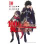 I'm Standing on a Million Lives (Hyakuman no Inochi no Ue ni Ore wa Tatte Iru) vol.10 - Kodansha Comics (Japanese version)