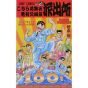 KochiKame: Tokyo Beat Cops vol.100 - Jump Comics (version japonaise)