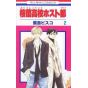 Ouran High School Host Club (Ouran Koukou Hosuto Kurabu) vol.2 - Hana to Yume Comics (Japanese version)