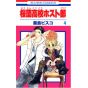 Ouran High School Host Club (Ouran Koukou Hosuto Kurabu) vol.4 - Hana to Yume Comics (Japanese version)
