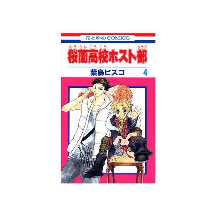 Ouran High School Host Club (Ouran Koukou Hosuto Kurabu) vol.4 - Hana to Yume Comics (Japanese version)