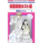 Ouran High School Host Club (Ouran Koukou Hosuto Kurabu) vol.5 - Hana to Yume Comics (Japanese version)