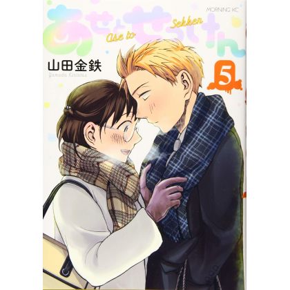 Love Fragrance vol.5 - Morning KC (Japanese version)