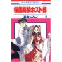 Host Club : Le lycée de la séduction (Ouran Koukou Hosuto Kurabu) vol.6 - Hana to Yume Comics (version japonaise)