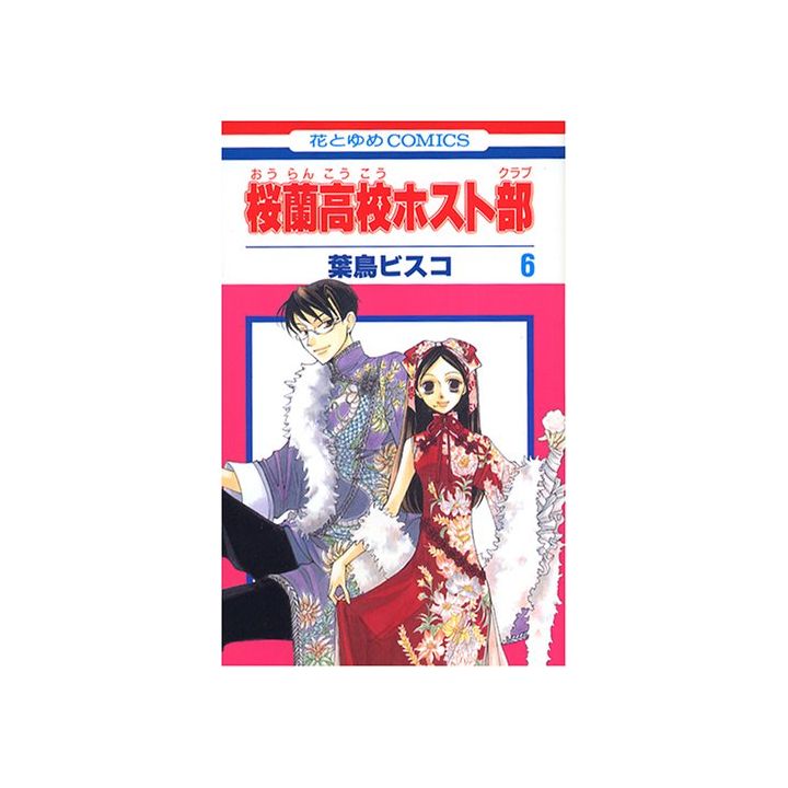 Host Club : Le lycée de la séduction (Ouran Koukou Hosuto Kurabu) vol.6 - Hana to Yume Comics (version japonaise)