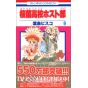 Host Club : Le lycée de la séduction (Ouran Koukou Hosuto Kurabu) vol.9 - Hana to Yume Comics (version japonaise)